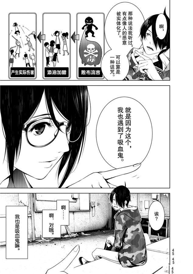 《化物语》漫画最新章节第86话免费下拉式在线观看章节第【5】张图片