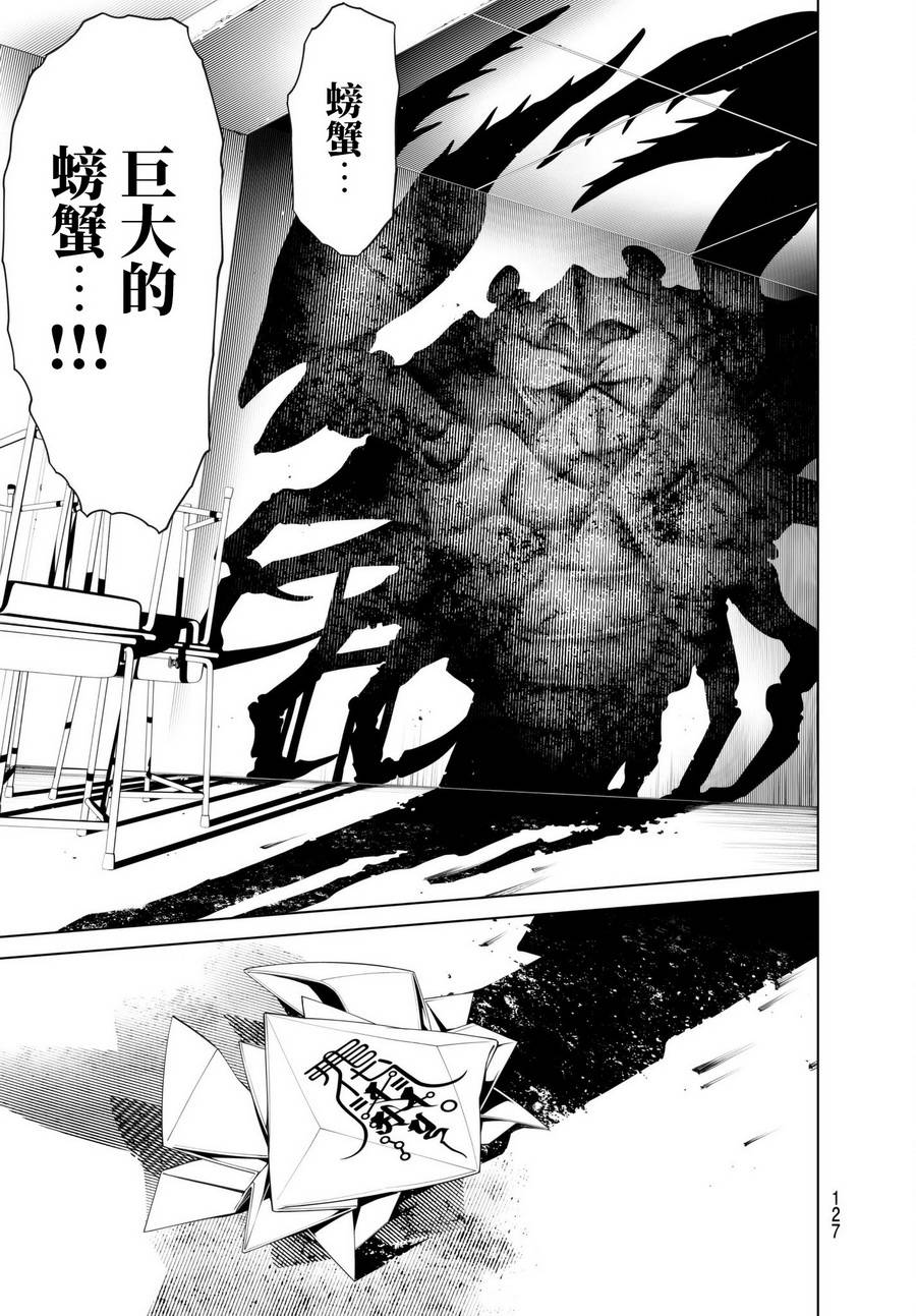 《化物语》漫画最新章节第2话免费下拉式在线观看章节第【64】张图片