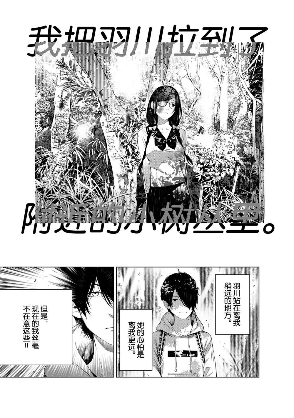 《化物语》漫画最新章节第135话免费下拉式在线观看章节第【1】张图片