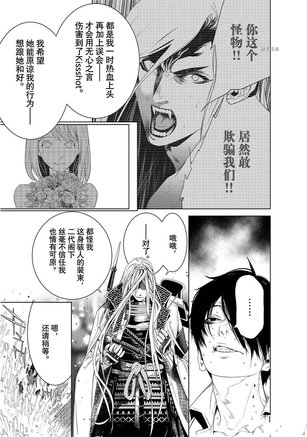 《化物语》漫画最新章节第164话 试看版免费下拉式在线观看章节第【13】张图片