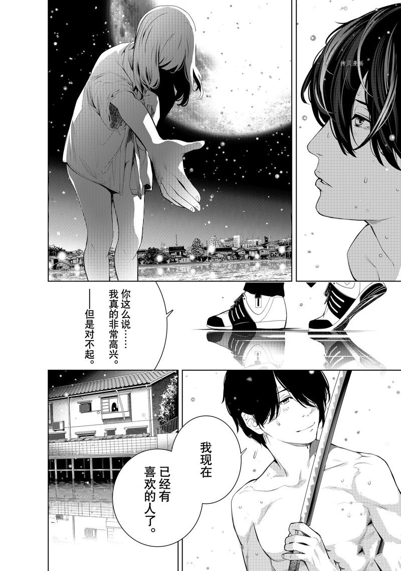 《化物语》漫画最新章节第181话 试看版免费下拉式在线观看章节第【4】张图片