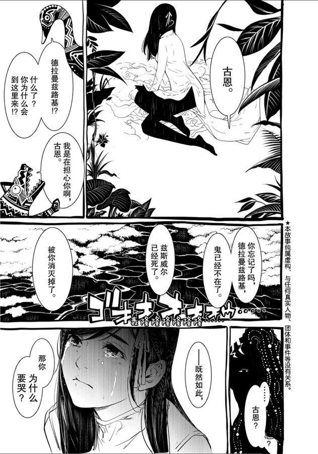 《化物语》漫画最新章节第81话免费下拉式在线观看章节第【3】张图片