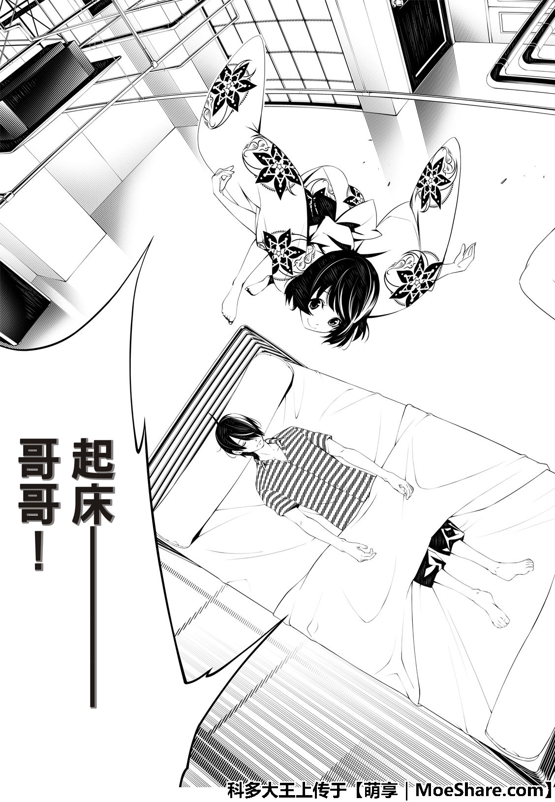 《化物语》漫画最新章节第63话免费下拉式在线观看章节第【5】张图片