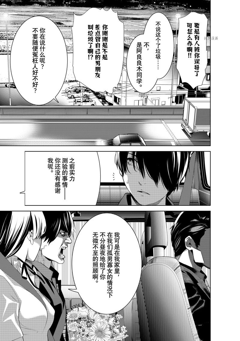 《化物语》漫画最新章节第183话 试看版免费下拉式在线观看章节第【3】张图片