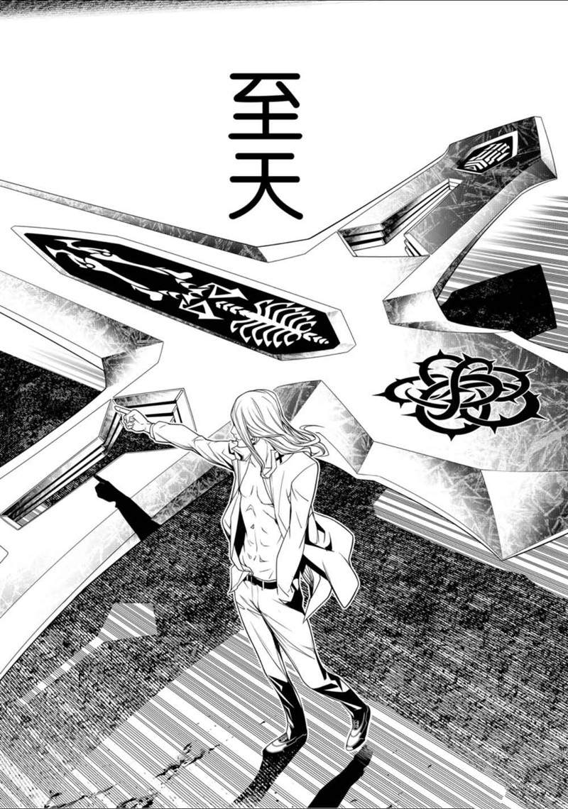 《化物语》漫画最新章节第90话免费下拉式在线观看章节第【16】张图片