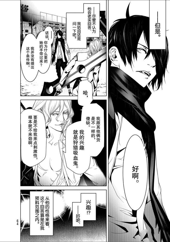 《化物语》漫画最新章节第88话免费下拉式在线观看章节第【4】张图片