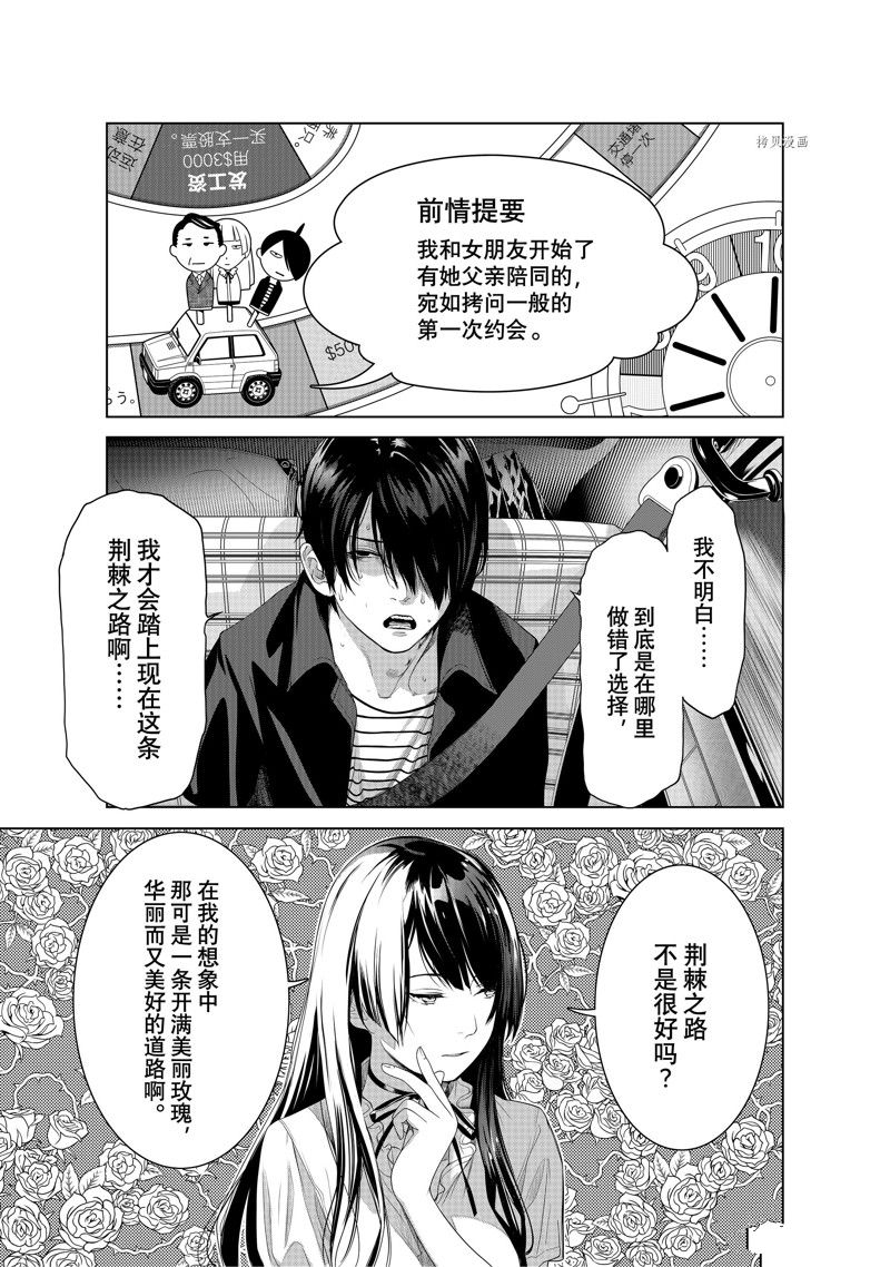 《化物语》漫画最新章节第183话 试看版免费下拉式在线观看章节第【1】张图片