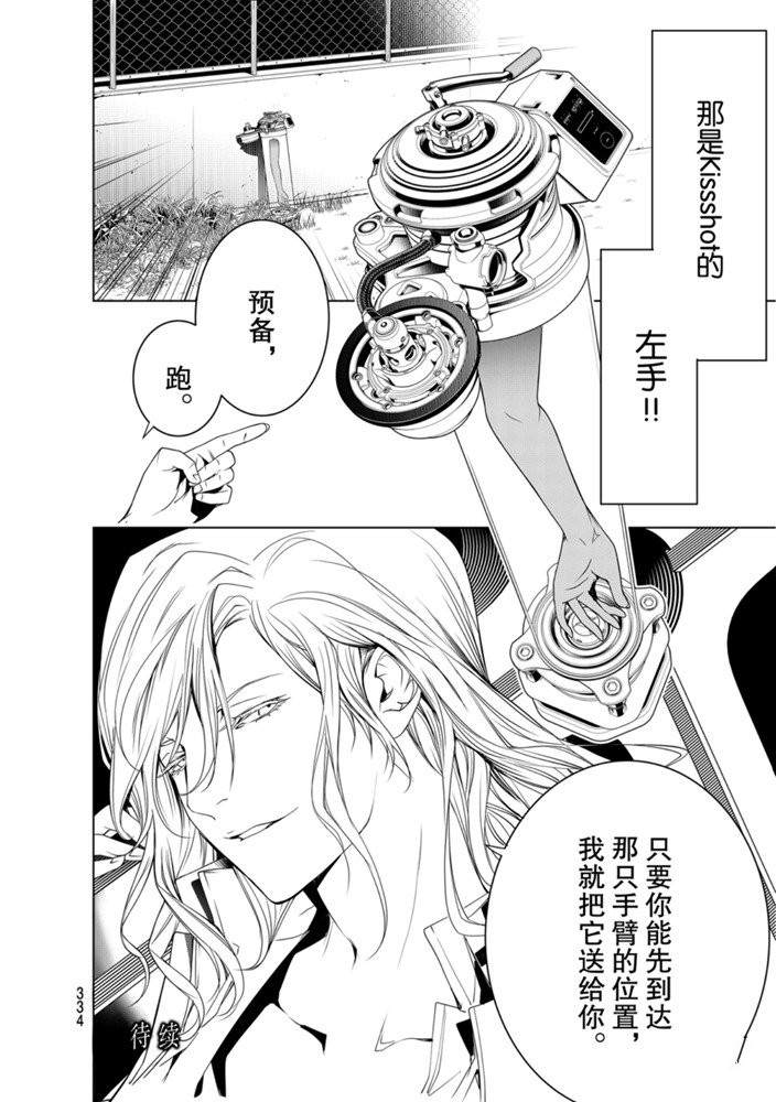 《化物语》漫画最新章节第87话免费下拉式在线观看章节第【20】张图片