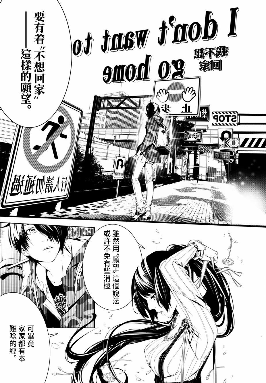 《化物语》漫画最新章节第18话免费下拉式在线观看章节第【4】张图片