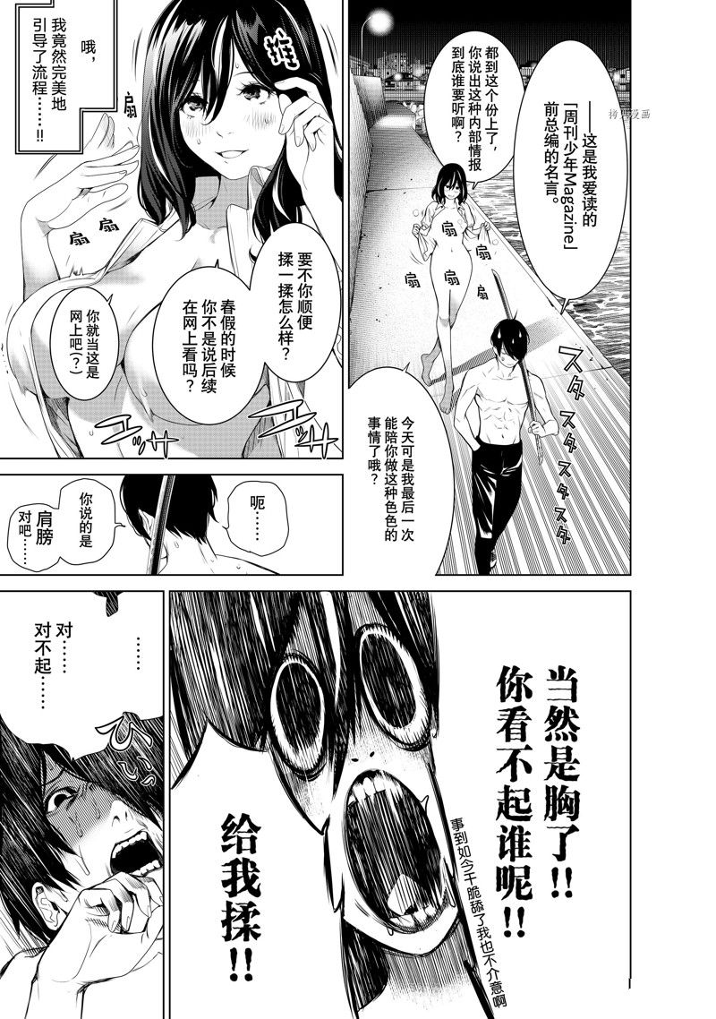 《化物语》漫画最新章节第181话 试看版免费下拉式在线观看章节第【13】张图片