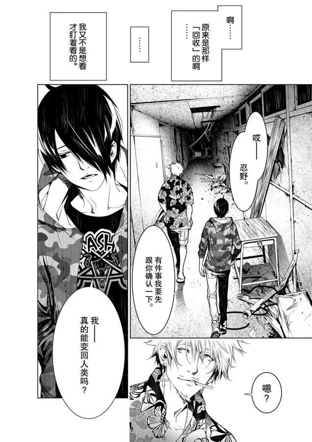 《化物语》漫画最新章节第84话免费下拉式在线观看章节第【10】张图片