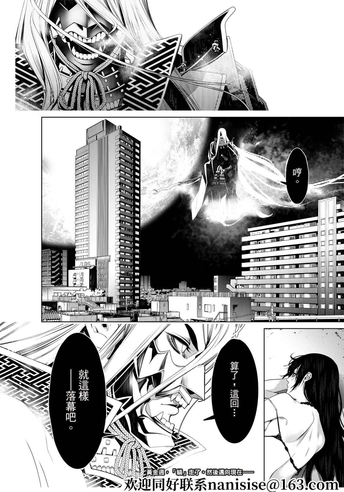 《化物语》漫画最新章节第143话免费下拉式在线观看章节第【19】张图片