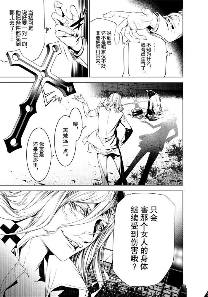 《化物语》漫画最新章节第92话免费下拉式在线观看章节第【19】张图片