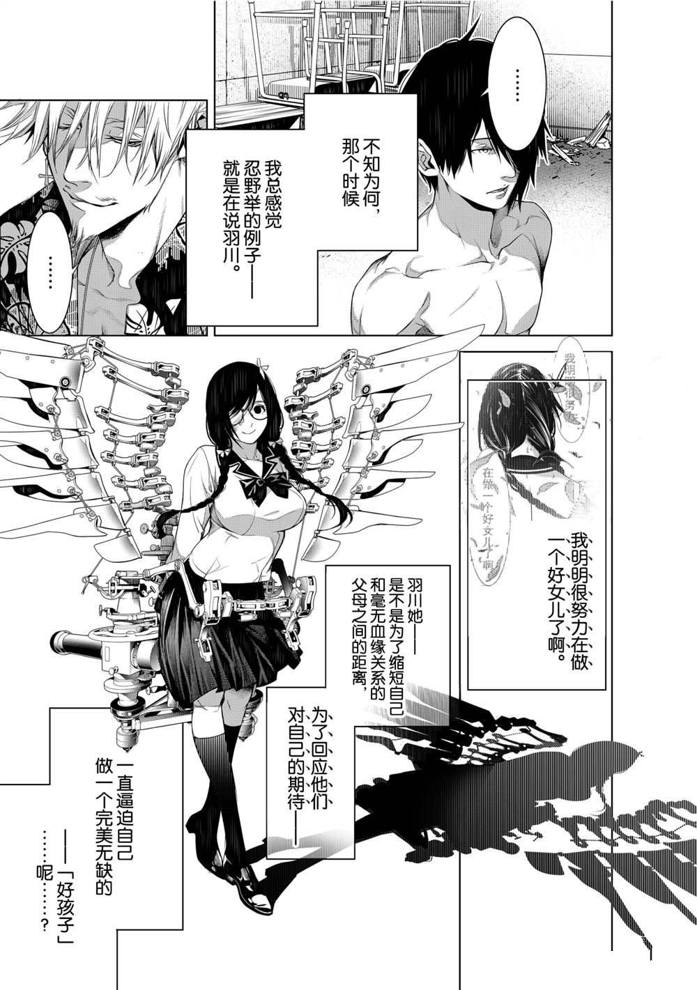 《化物语》漫画最新章节第136话免费下拉式在线观看章节第【11】张图片