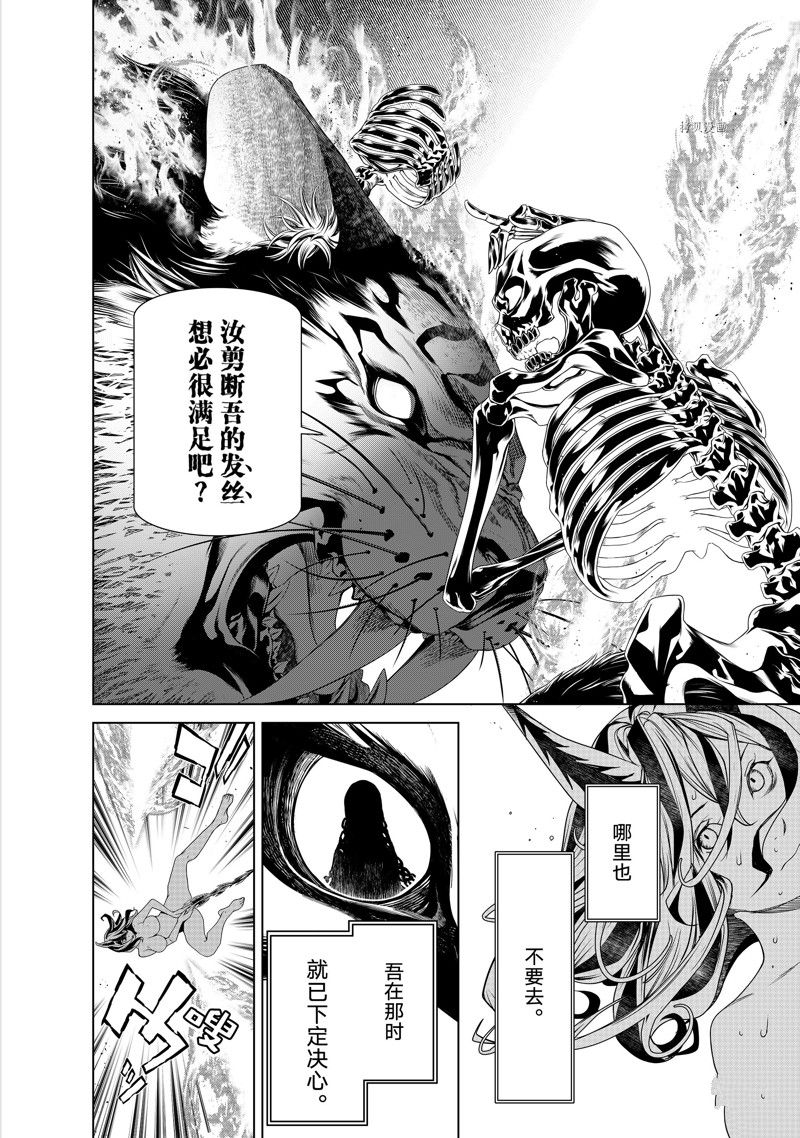 《化物语》漫画最新章节第178话 试看版免费下拉式在线观看章节第【18】张图片