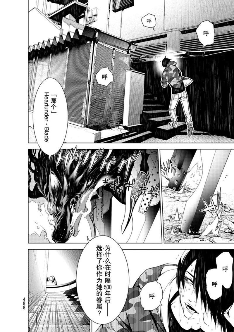 《化物语》漫画最新章节第79话免费下拉式在线观看章节第【14】张图片