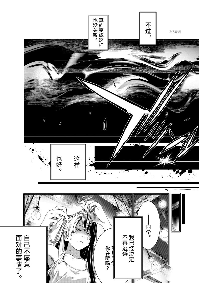 《化物语》漫画最新章节第177话 试看版免费下拉式在线观看章节第【10】张图片