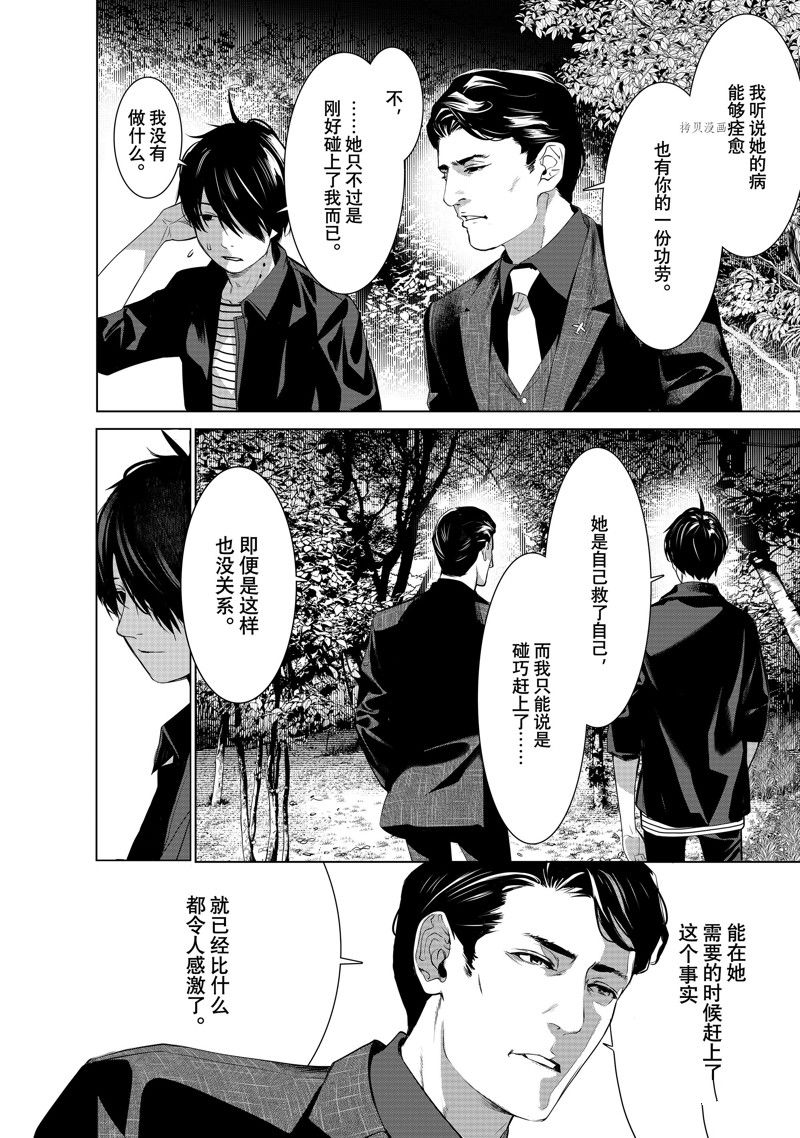 《化物语》漫画最新章节第183话 试看版免费下拉式在线观看章节第【14】张图片