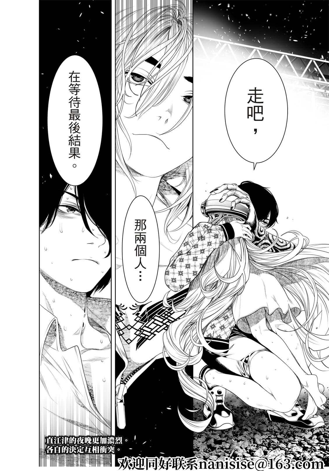 《化物语》漫画最新章节第166话免费下拉式在线观看章节第【20】张图片