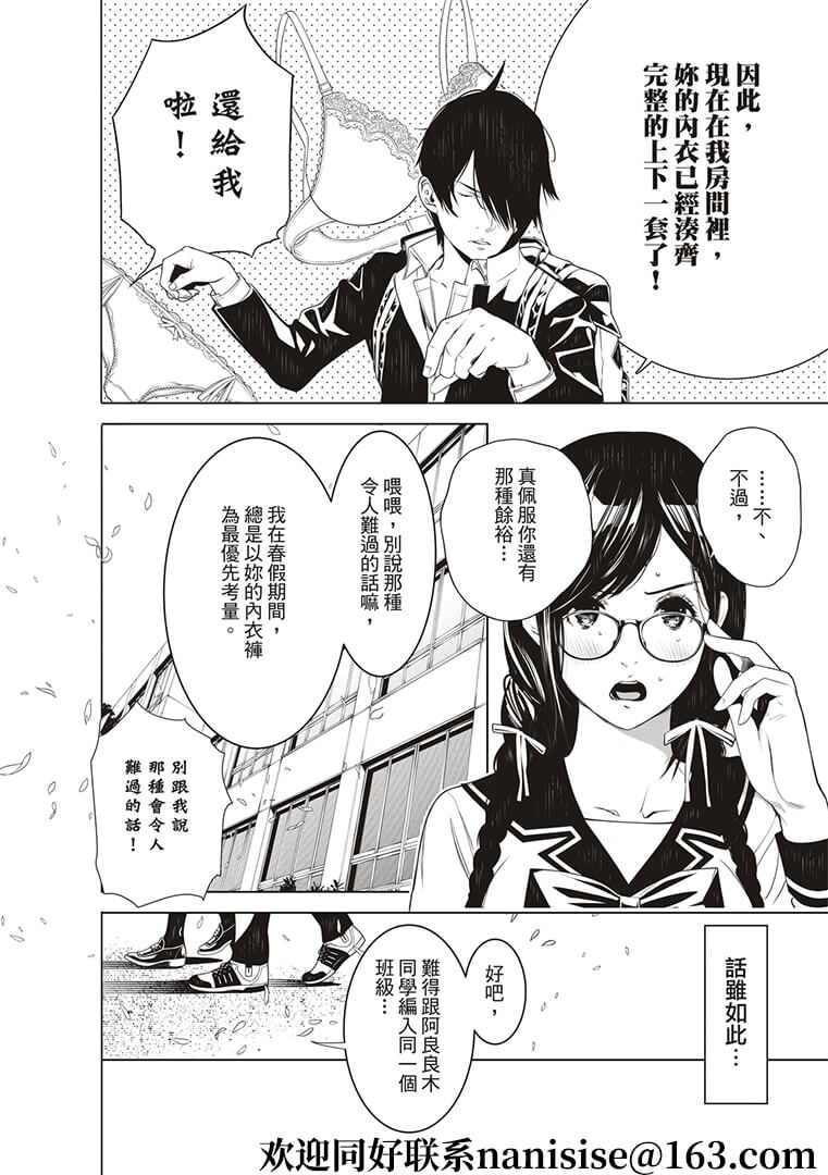 《化物语》漫画最新章节第125话免费下拉式在线观看章节第【4】张图片