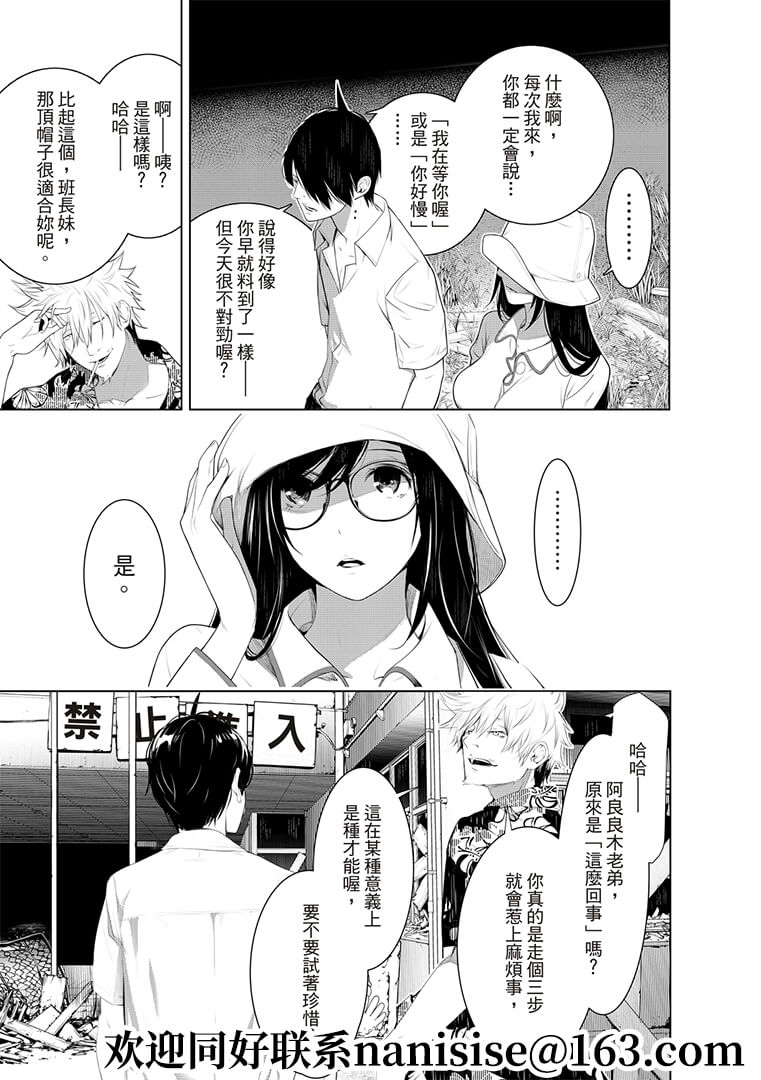 《化物语》漫画最新章节第131话免费下拉式在线观看章节第【5】张图片