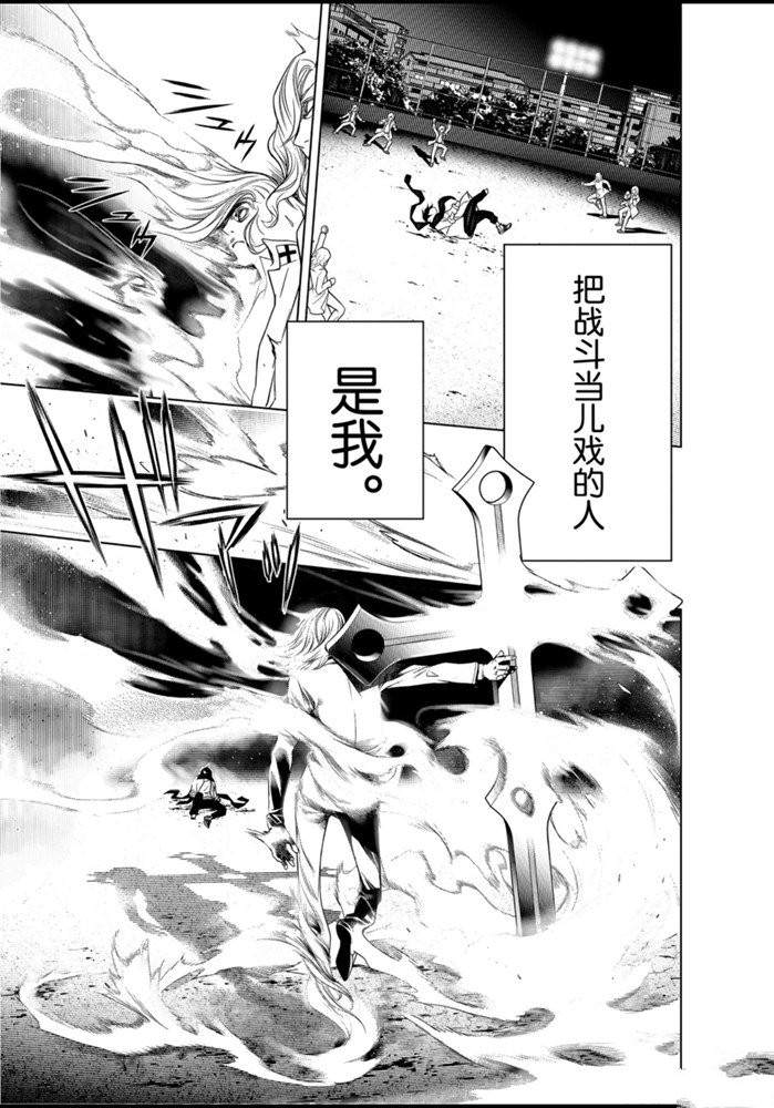 《化物语》漫画最新章节第91话免费下拉式在线观看章节第【15】张图片