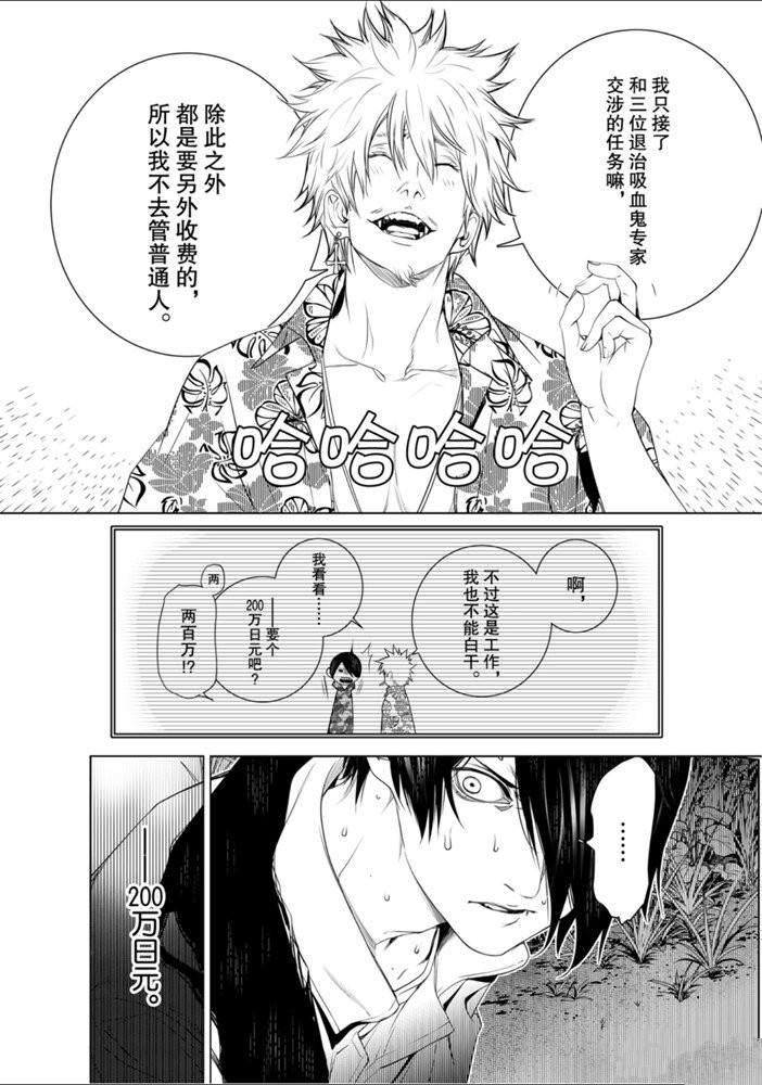 《化物语》漫画最新章节第94话免费下拉式在线观看章节第【6】张图片