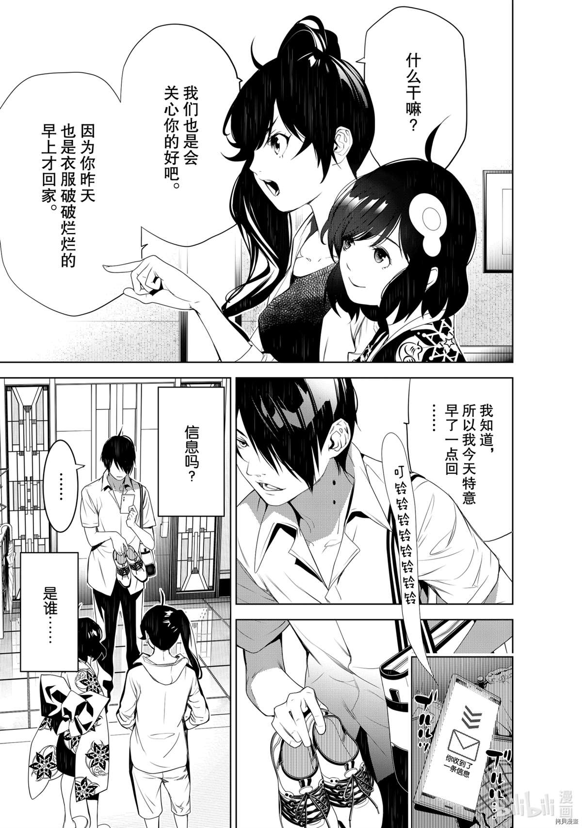 《化物语》漫画最新章节第128话免费下拉式在线观看章节第【15】张图片