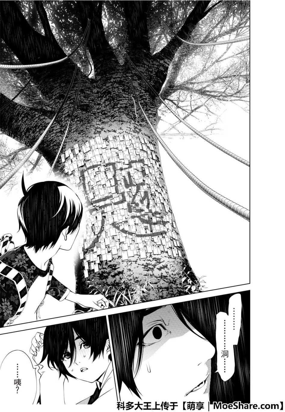 《化物语》漫画最新章节第49话免费下拉式在线观看章节第【17】张图片