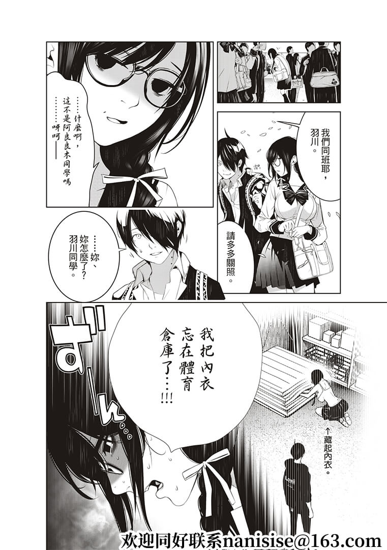 《化物语》漫画最新章节第125话免费下拉式在线观看章节第【2】张图片