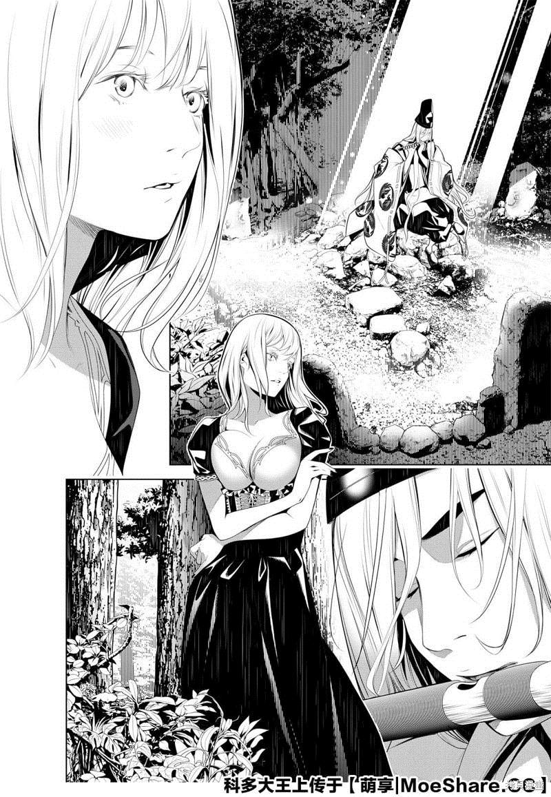 《化物语》漫画最新章节第119话免费下拉式在线观看章节第【10】张图片