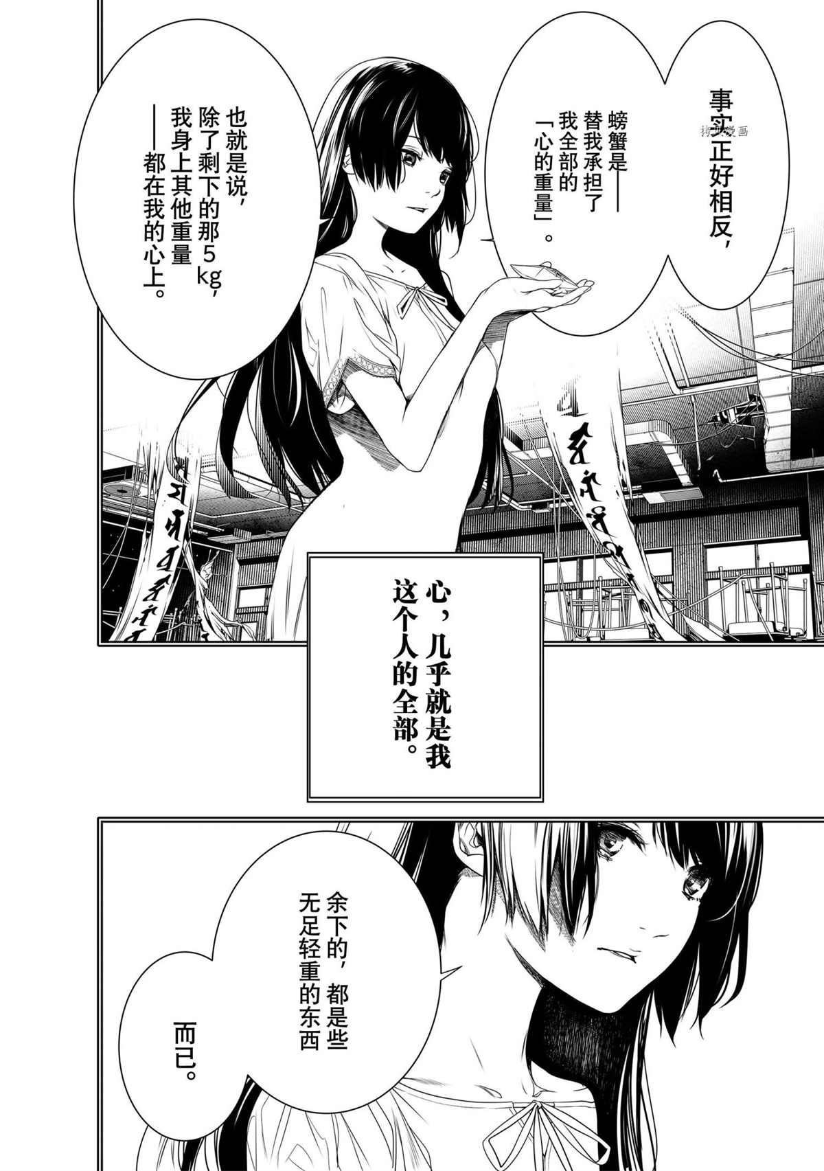 《化物语》漫画最新章节第147话免费下拉式在线观看章节第【16】张图片