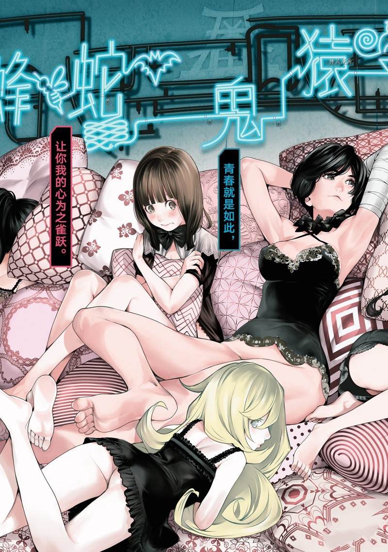 《化物语》漫画最新章节第172话 试看版免费下拉式在线观看章节第【3】张图片