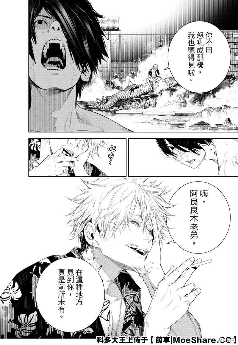 《化物语》漫画最新章节第122话免费下拉式在线观看章节第【14】张图片