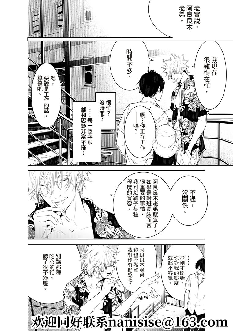 《化物语》漫画最新章节第131话免费下拉式在线观看章节第【6】张图片