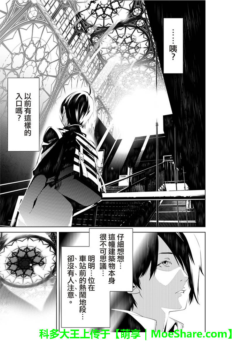 《化物语》漫画最新章节第34话免费下拉式在线观看章节第【8】张图片