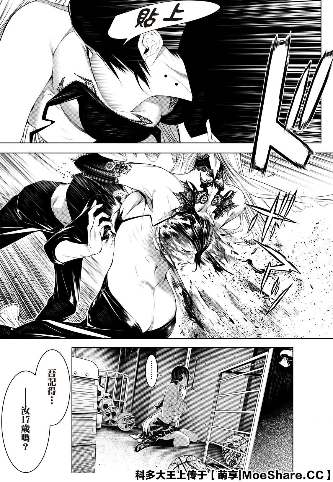 《化物语》漫画最新章节第114话免费下拉式在线观看章节第【17】张图片