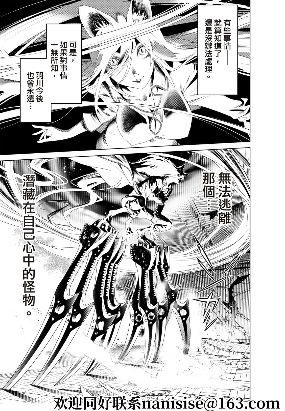 《化物语》漫画最新章节第132话免费下拉式在线观看章节第【11】张图片