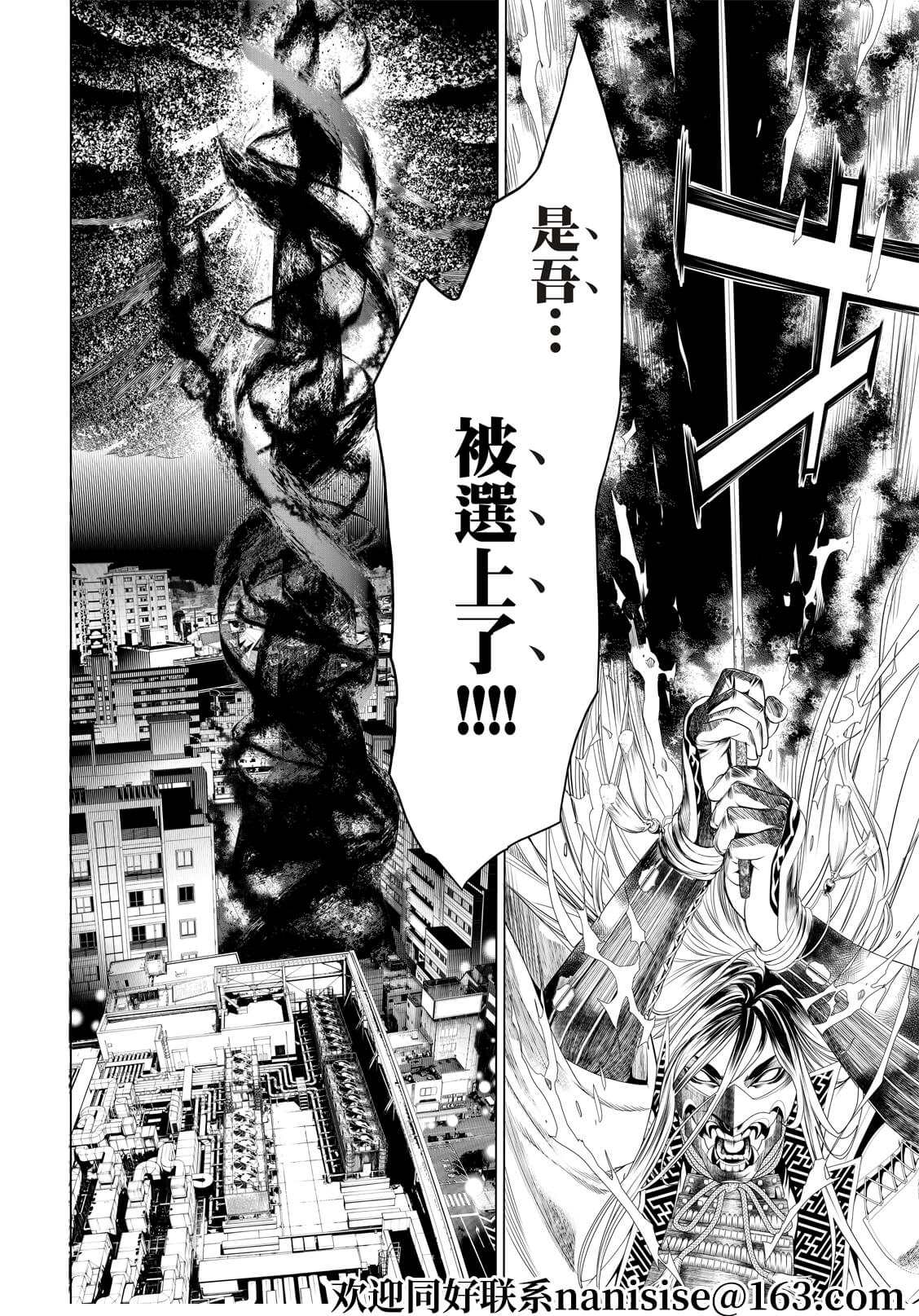 《化物语》漫画最新章节第168话免费下拉式在线观看章节第【16】张图片