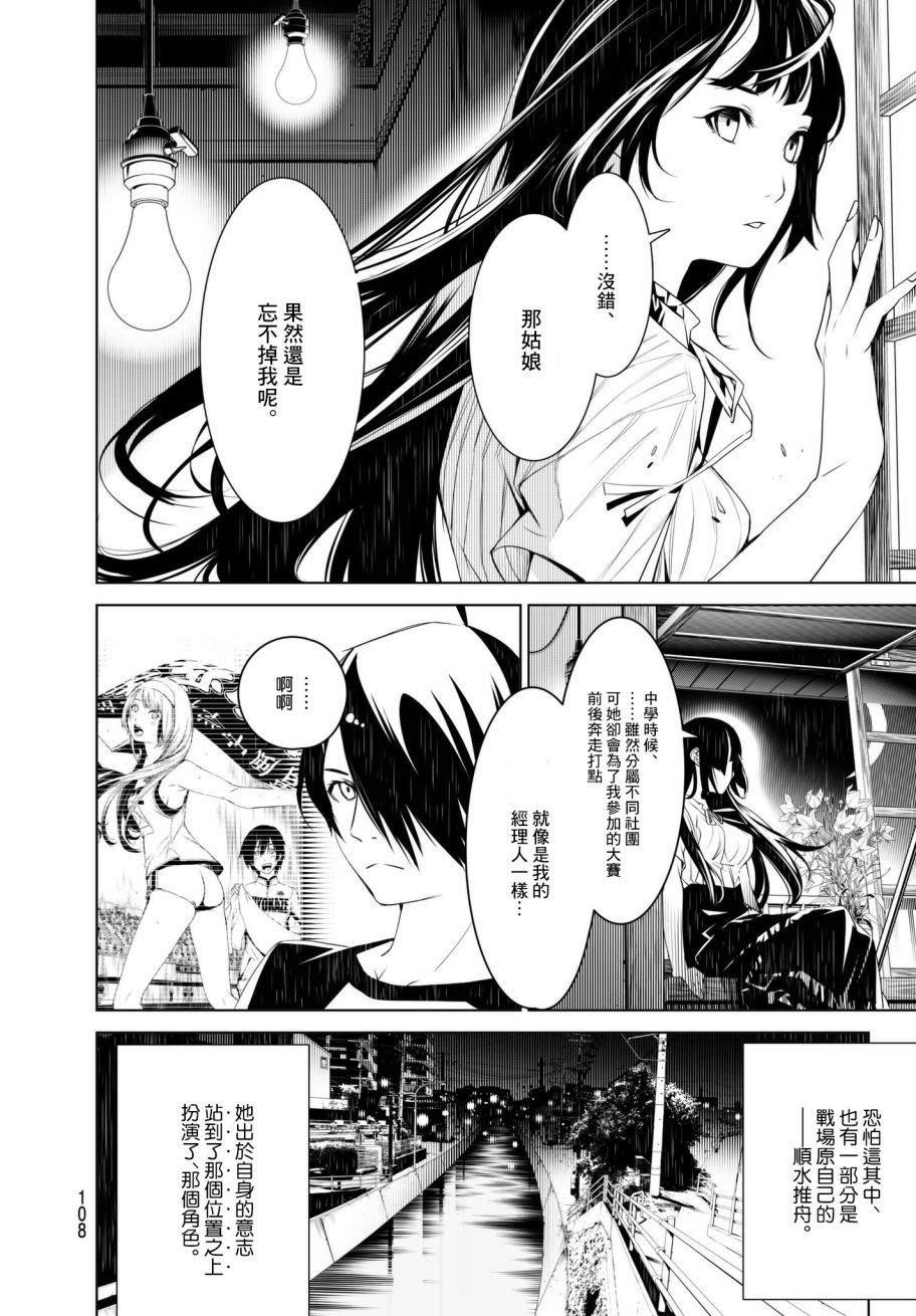 《化物语》漫画最新章节第28话免费下拉式在线观看章节第【2】张图片