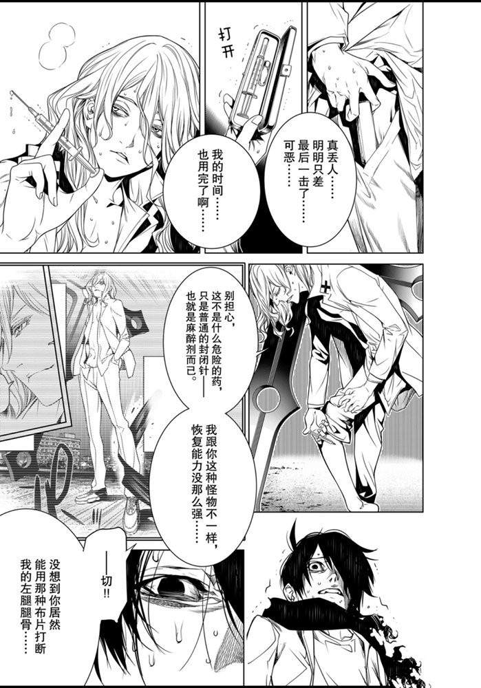 《化物语》漫画最新章节第91话免费下拉式在线观看章节第【17】张图片