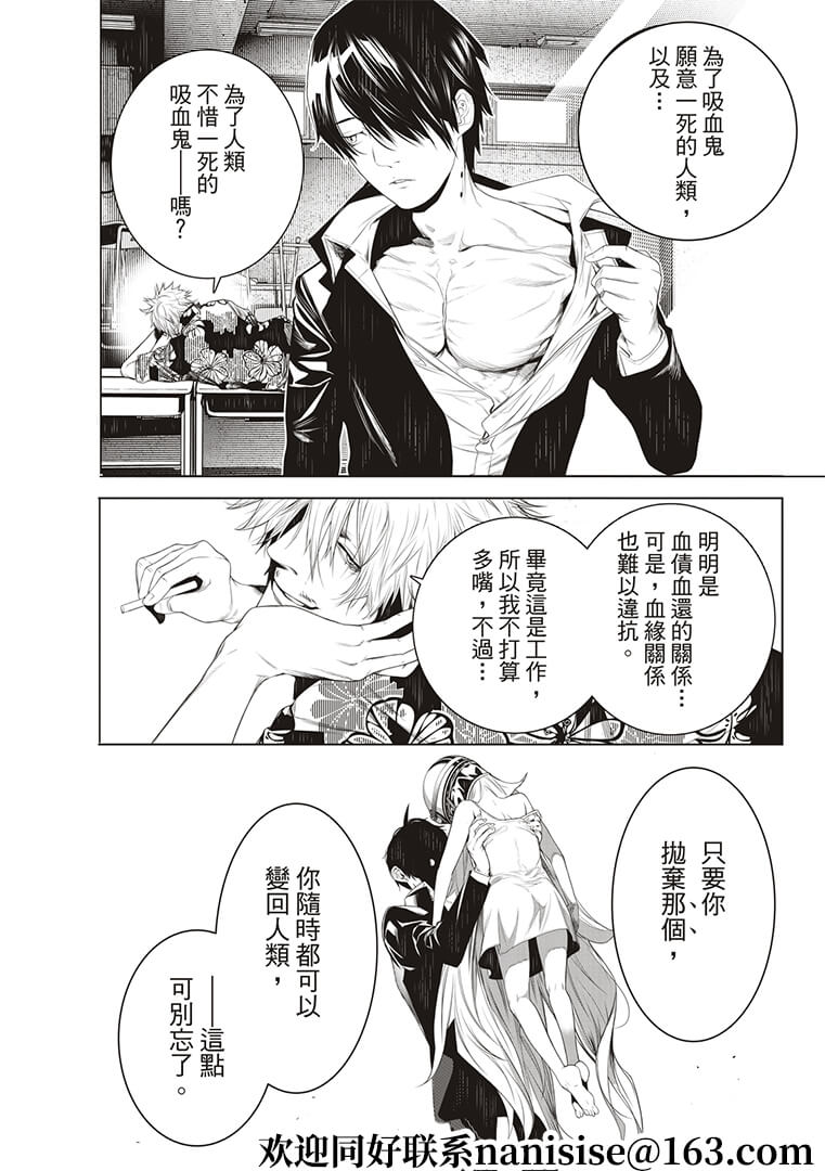 《化物语》漫画最新章节第125话免费下拉式在线观看章节第【12】张图片