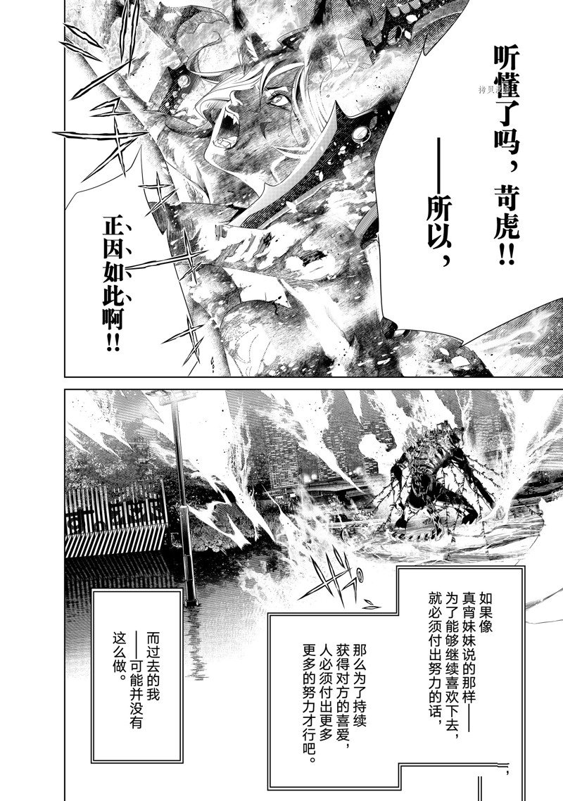 《化物语》漫画最新章节第175话 试看版免费下拉式在线观看章节第【14】张图片