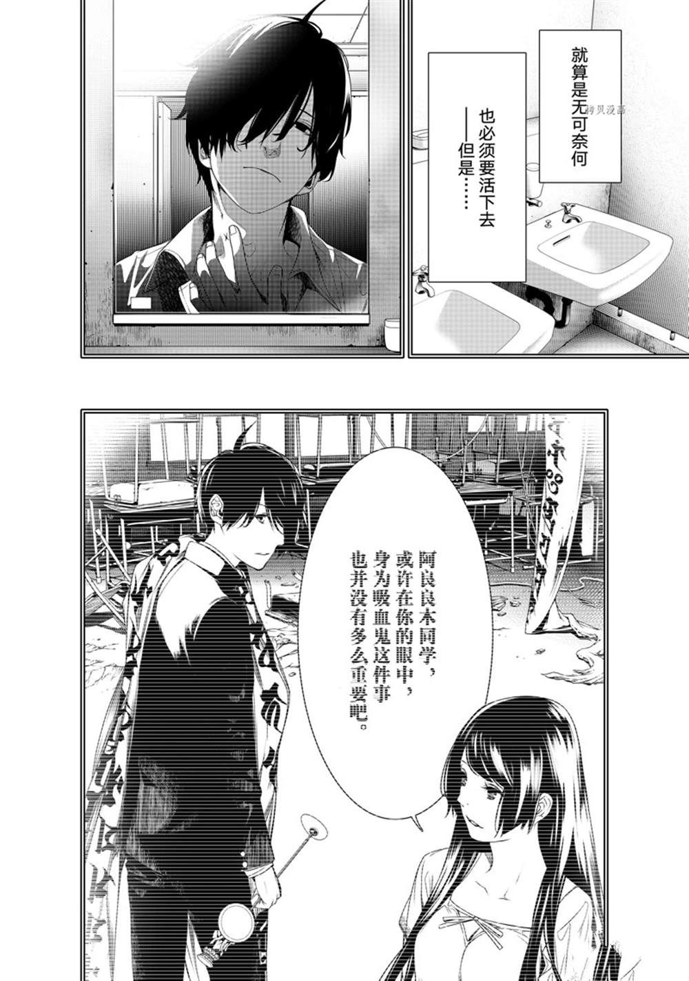 《化物语》漫画最新章节第184话 试看版免费下拉式在线观看章节第【16】张图片