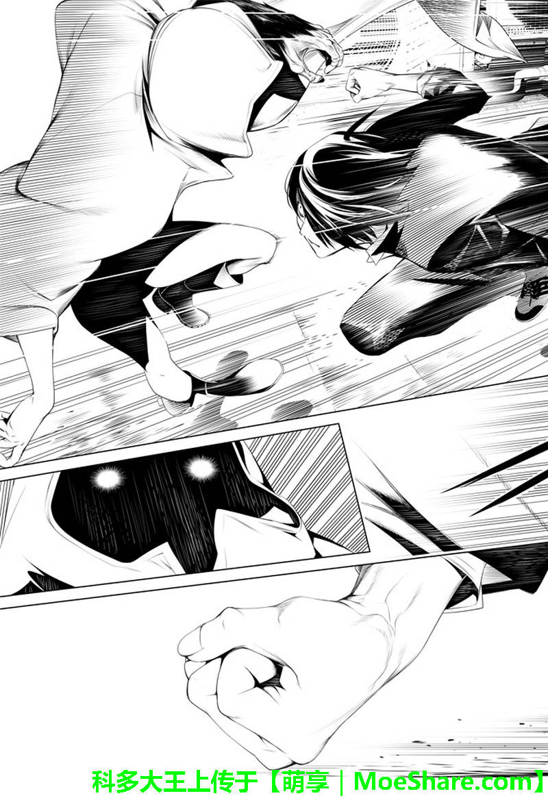 《化物语》漫画最新章节第29话免费下拉式在线观看章节第【3】张图片