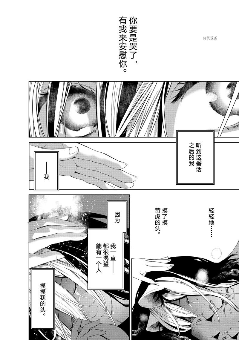 《化物语》漫画最新章节第180话 试看版免费下拉式在线观看章节第【14】张图片