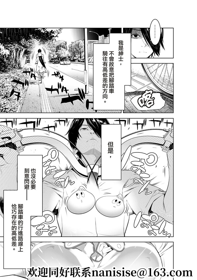 《化物语》漫画最新章节第130话免费下拉式在线观看章节第【3】张图片