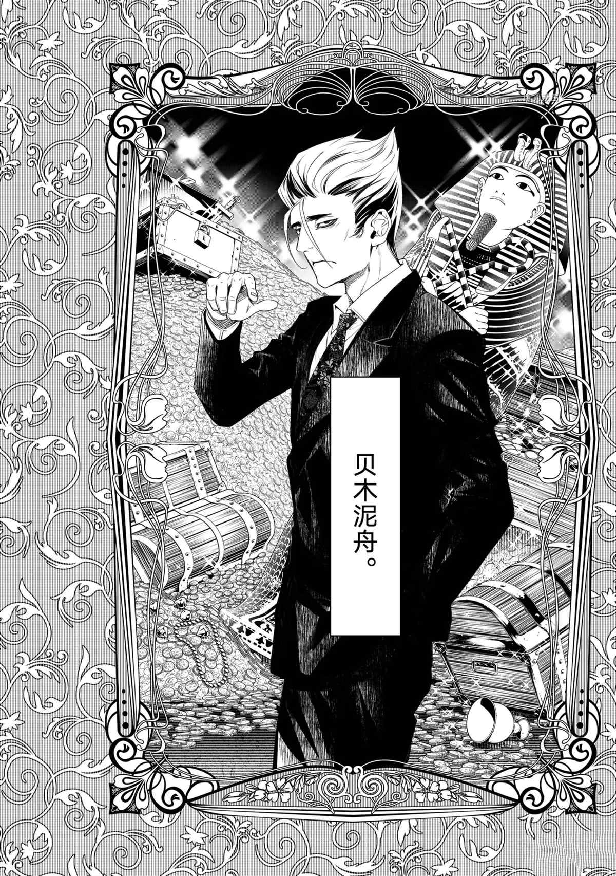 《化物语》漫画最新章节第152话 试看版免费下拉式在线观看章节第【2】张图片