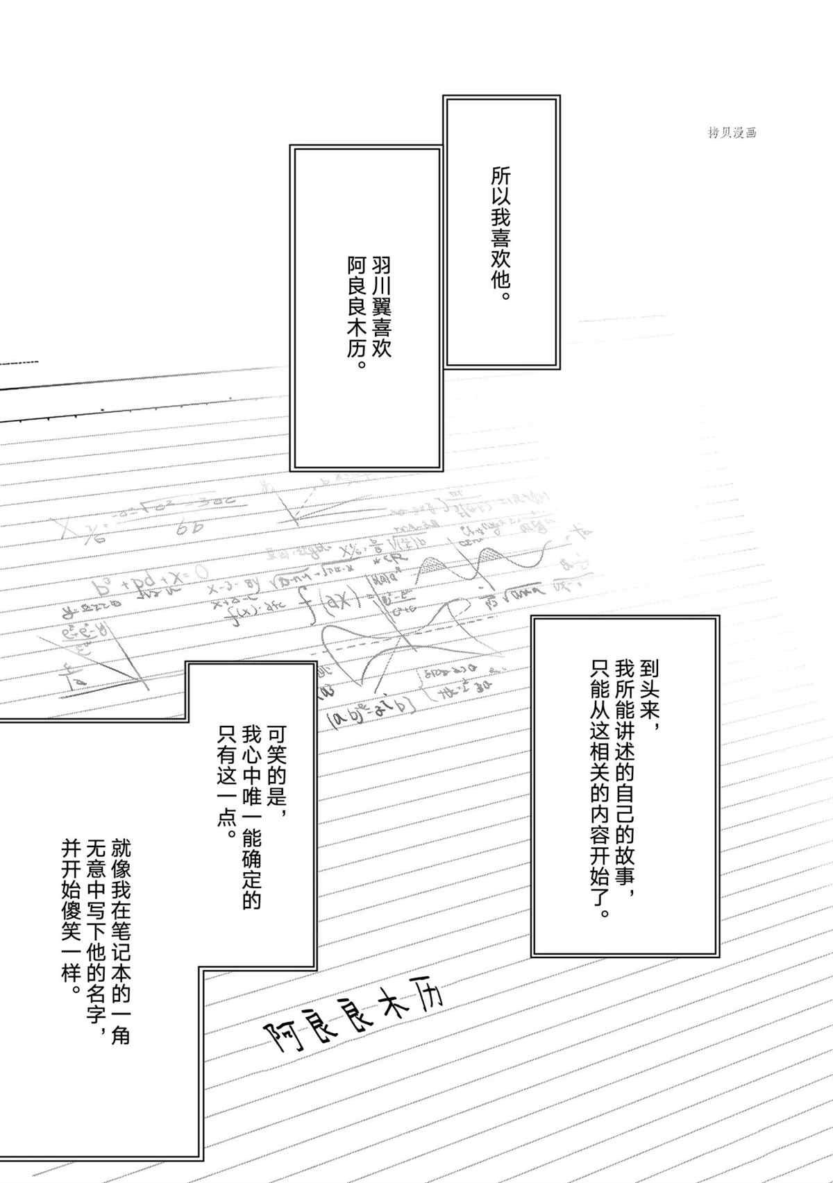 《化物语》漫画最新章节第154话 试看版免费下拉式在线观看章节第【9】张图片