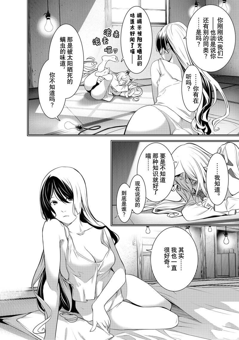 《化物语》漫画最新章节第176话 试看免费下拉式在线观看章节第【12】张图片